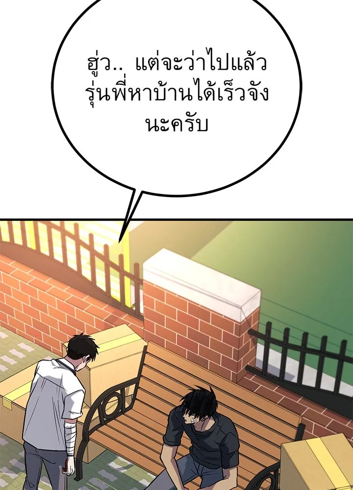 ราชาลานประลอง ตอนที่ 45 รูปที่ 79