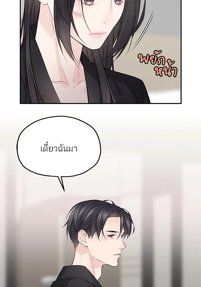 สลับรัก สลับชะตา ตอนที่ 73 รูปที่ 22