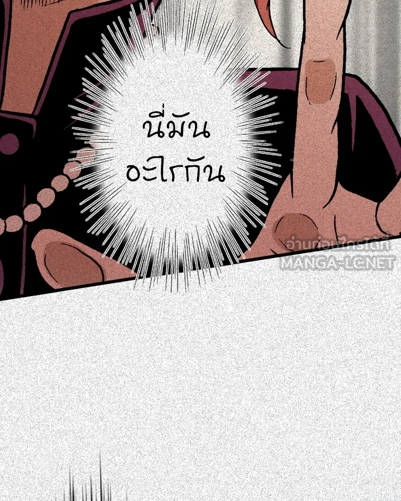 การิน BlaCX ปริศนาอาถรรพ์สีดำ ตอนที่ 28 fantasy (จบ) รูปที่ 3