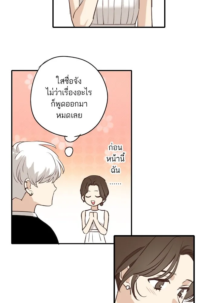 ฉันเปล่าร้องไห้ซะหน่อย ตอนที่ 63 รูปที่ 41