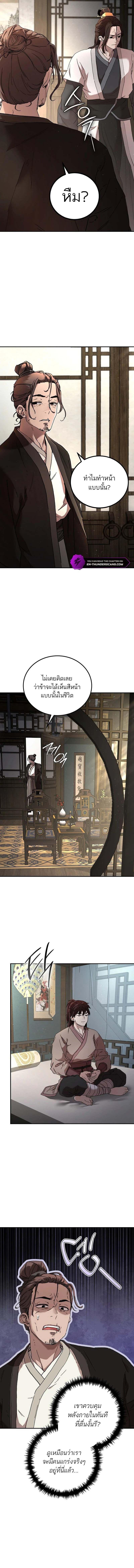 Manga-lc-com อ่านมังงะ อ่านการ์ตูน ออนไลน์ ฟรี The Luoyang Branch of the Heavenly Demon Cult ตอนที่ 1 2 3 4 5 6 7 8 9 10 11 12 13 14 ฟรี ไม่มีโฆษณา Manga-lc - อ่าน มังงะ อ่าน การ์ตูน ออนไลน์ อ่านมังงะ ฟรี