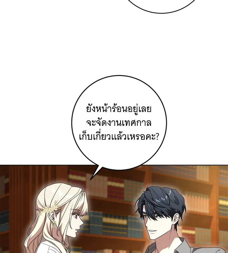 ทุกอย่างที่เสียไป ฉันขอทวงคืน ตอนที่ 76  (จบซีซัน 2) รูปที่ 74