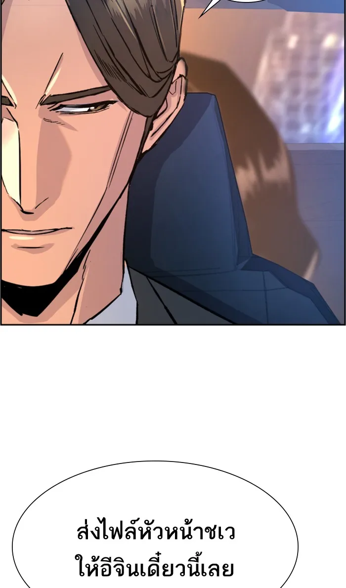พี่ชายสายบอดี้การ์ด ตอนที่ 104 รูปที่ 38