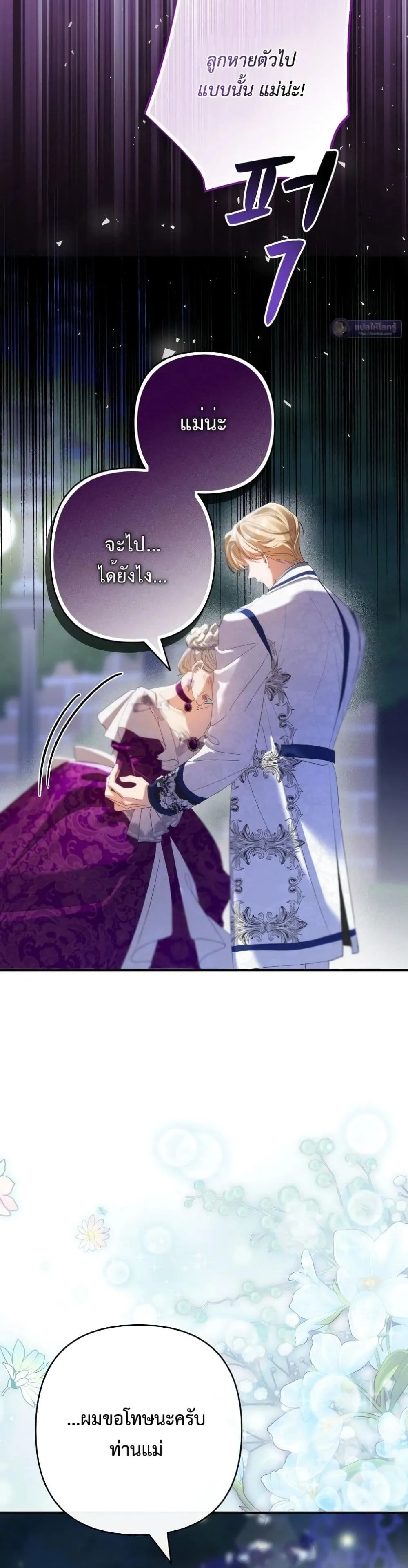 Manga-lc-com อ่านมังงะ อ่านการ์ตูน ออนไลน์ ฟรี I Faked a Pregnancy, but My Husband Returned ตอนที่ 1 2 3 4 5 6 7 8 9 10 11 12 13 14 ฟรี ไม่มีโฆษณา Manga-lc - อ่าน มังงะ อ่าน การ์ตูน ออนไลน์ อ่านมังงะ ฟรี