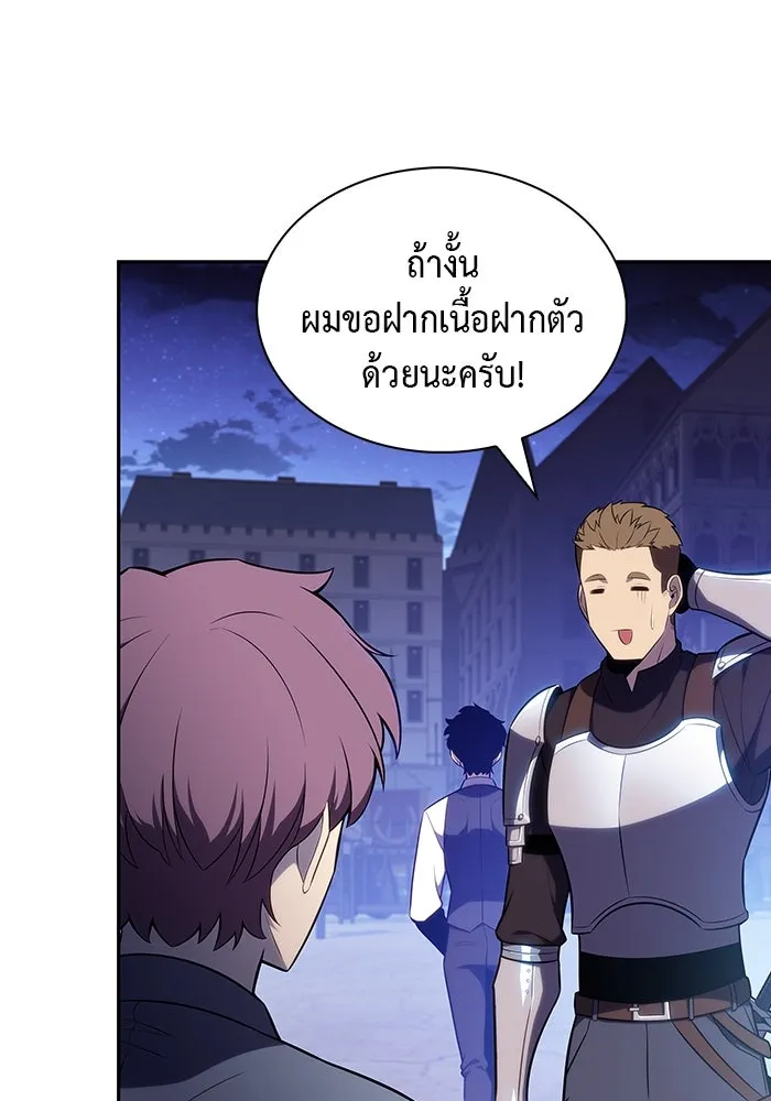 ลูกชายคนเล็กของดยุกคือมือสังหาร ตอนที่ 54 รูปที่ 31