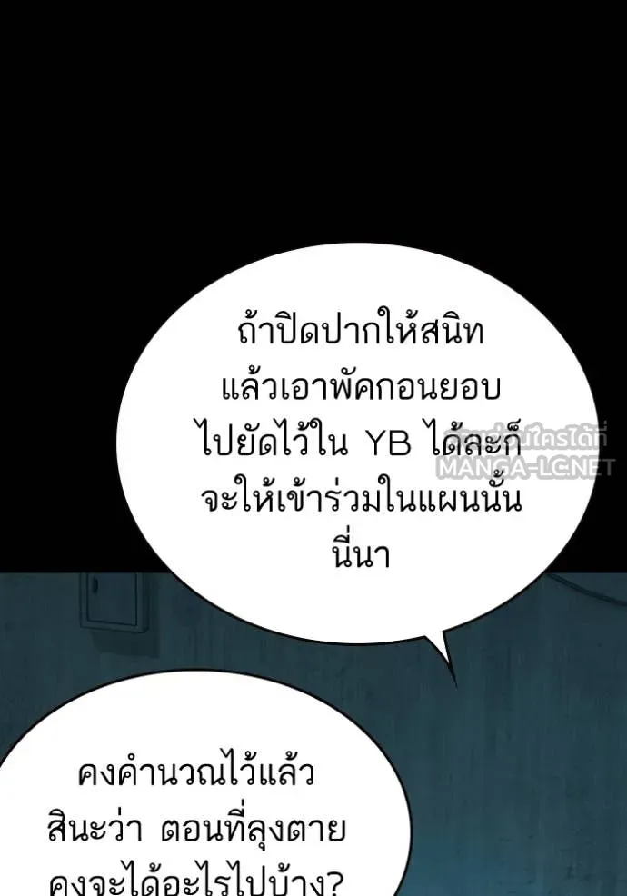 Study Group ตอนที่ 300 รูปที่ 114