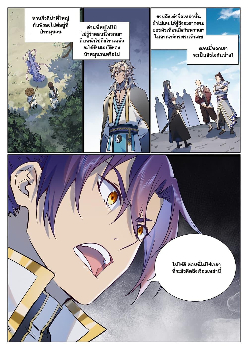 Manga-lc-com อ่านมังงะ อ่านการ์ตูน ออนไลน์ ฟรี Bailian Chengshen ตอนที่ 1 2 3 4 5 6 7 8 9 10 11 12 13 14 ฟรี ไม่มีโฆษณา Manga-lc - อ่าน มังงะ อ่าน การ์ตูน ออนไลน์ อ่านมังงะ ฟรี