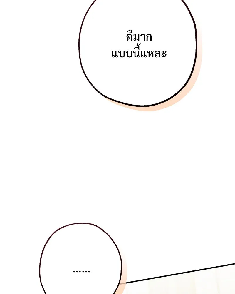 อนาคตพบรัก ตอนที่ 5 รูปที่ 86