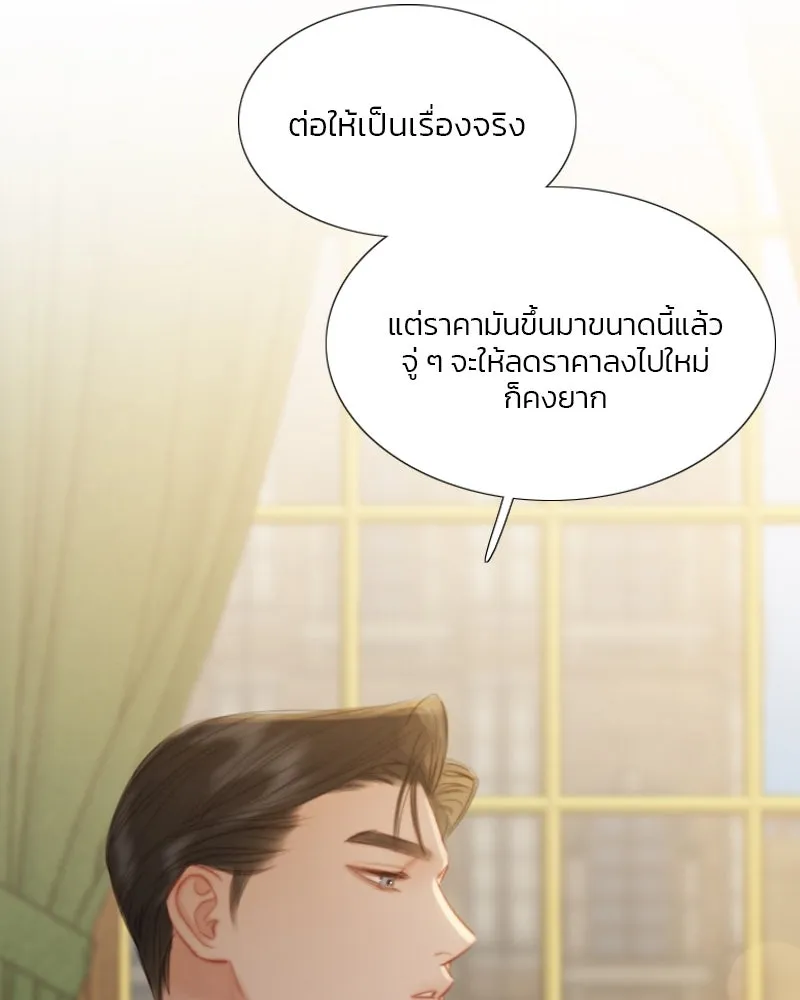 เซเรน่า ตอนที่ 15 รูปที่ 31