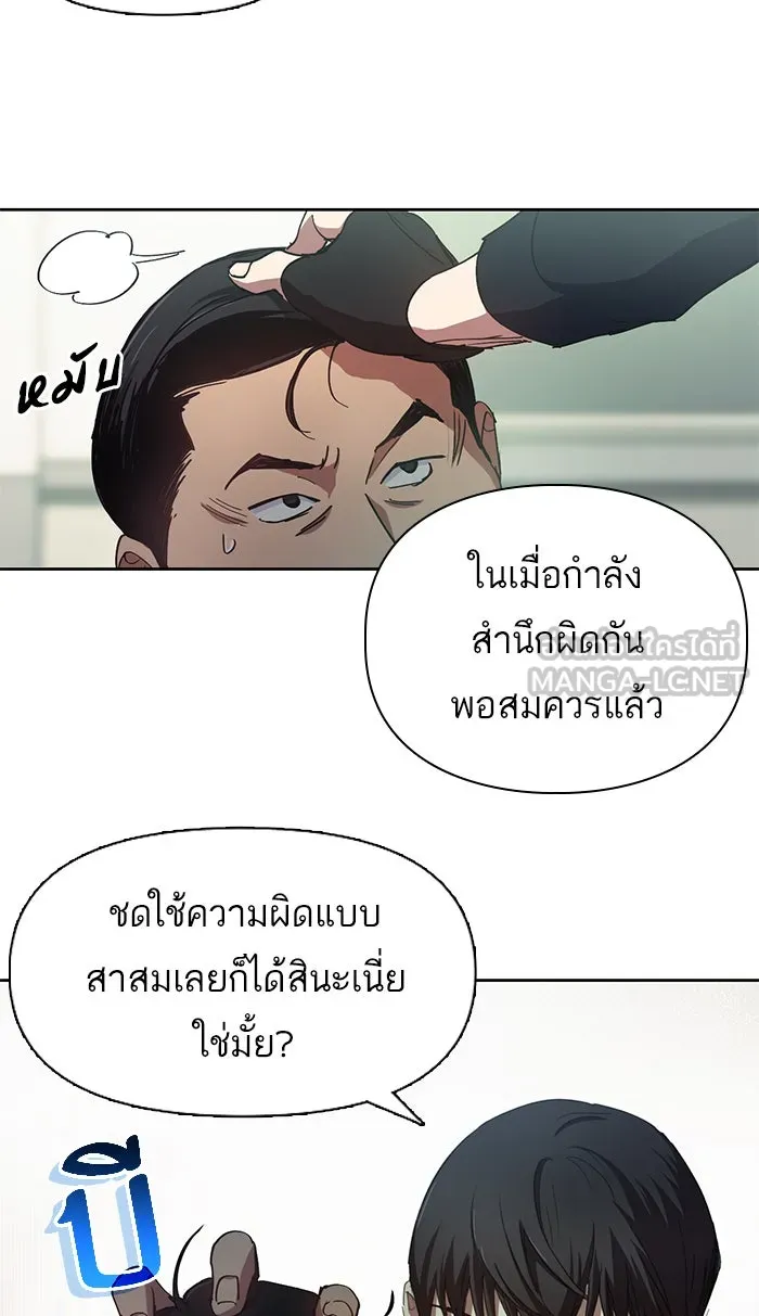 My S-Class Hunters ตอนที่ 17 คนของฉัน (2) รูปที่ 36