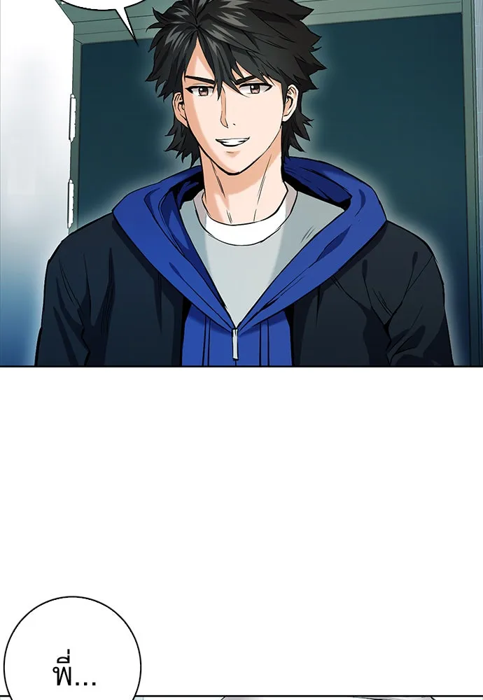 ดรูอิดแห่งสถานีโซล ตอนที่ 13 รูปที่ 127