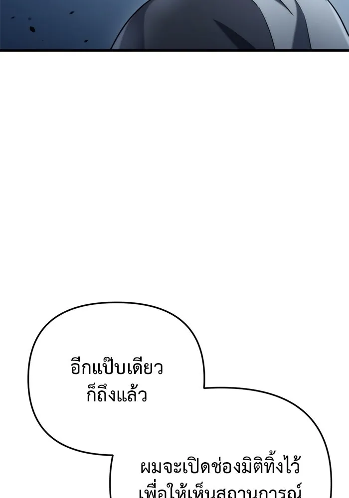 โกดังลับหลังโลกแตก ตอนที่ 16 รูปที่ 16