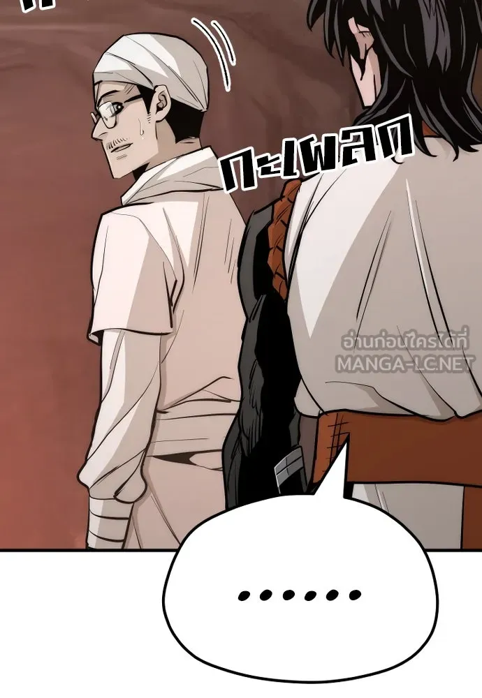 เส้นทางสู่เทพมาร ตอนที่ 43 รูปที่ 105