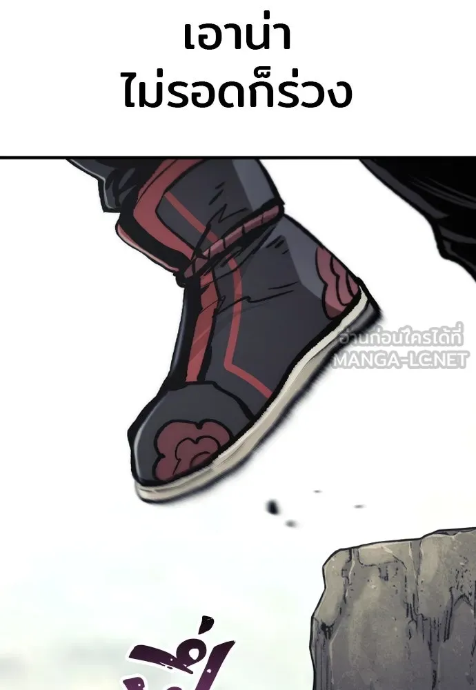 เส้นทางสู่เทพมาร ตอนที่ 122 รูปที่ 24