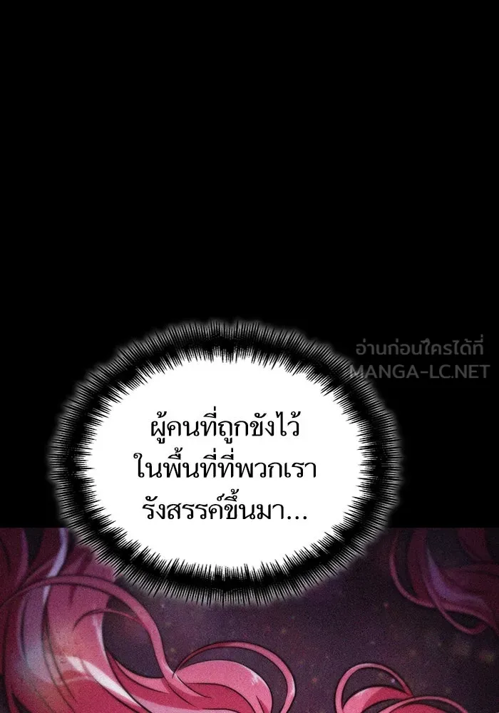 หลังวันสิ้นโลก ตอนที่ 61 รูปที่ 48