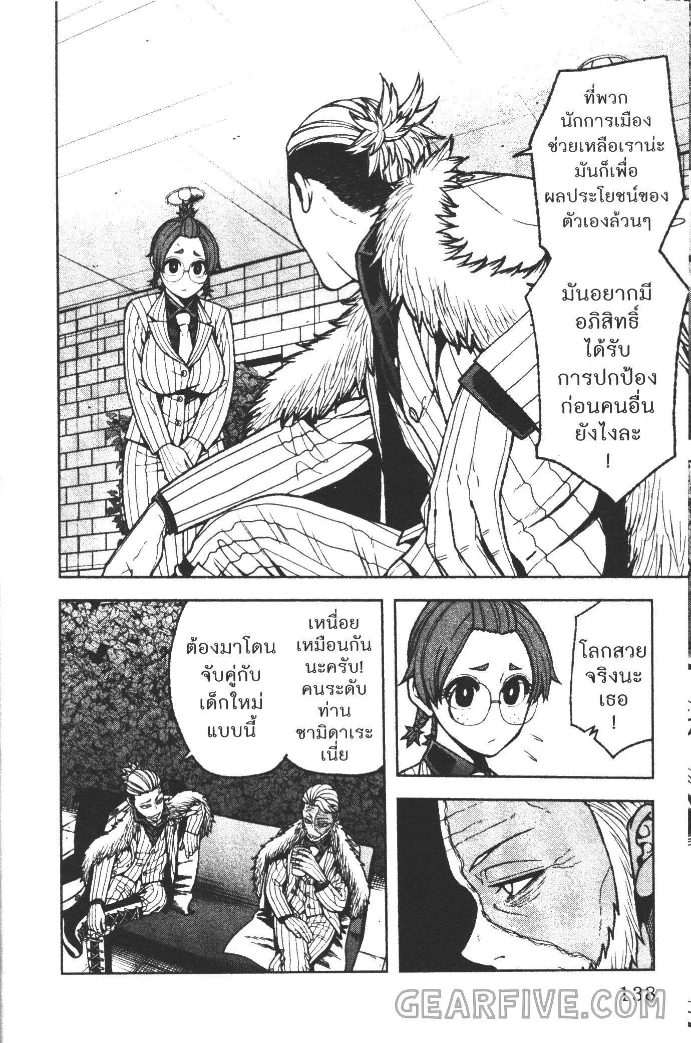 Manga-lc-com อ่านมังงะ อ่านการ์ตูน ออนไลน์ ฟรี Tougen Anki สงครามเลือดอสูร ตอนที่ 1 2 3 4 5 6 7 8 9 10 11 12 13 14 ฟรี ไม่มีโฆษณา Manga-lc - อ่าน มังงะ อ่าน การ์ตูน ออนไลน์ อ่านมังงะ ฟรี