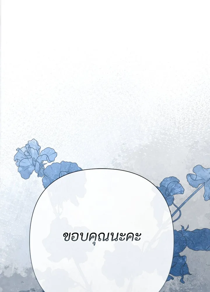 องค์ชายผู้อื้อฉาว ตอนที่ 108 รูปที่ 145