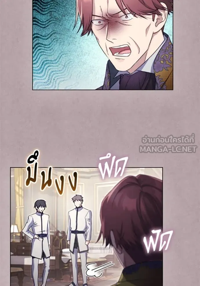 ราชินีจอมมาร ตอนที่ 71 รูปที่ 32