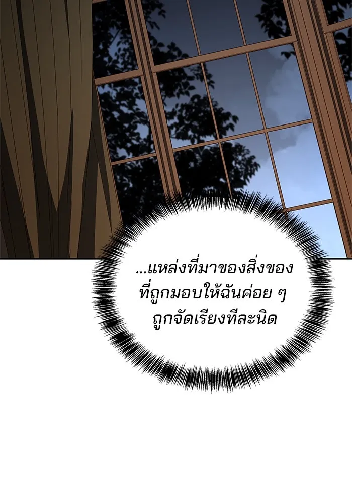 ครัวจอมเวท ตอนที่ 55 รูปที่ 98
