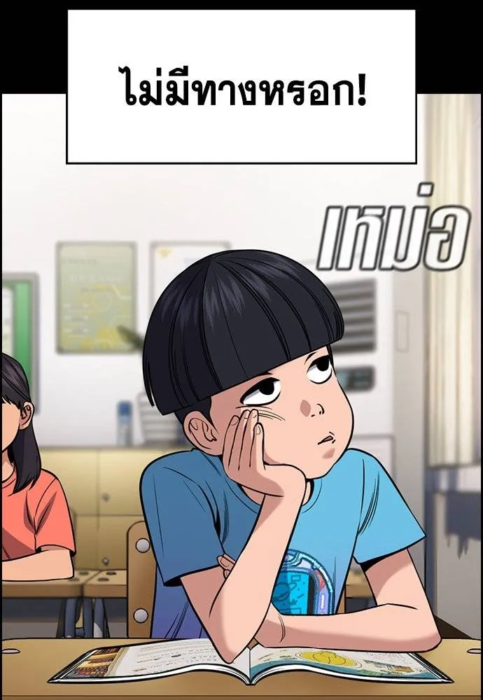 การศึกษาที่แท้จริง ตอนที่ 173 รูปที่ 34