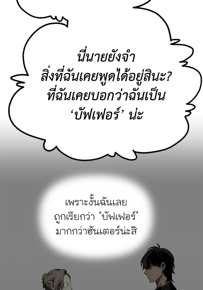 อดีตบอสหอคอย ตอนที่ 53 รูปที่ 67