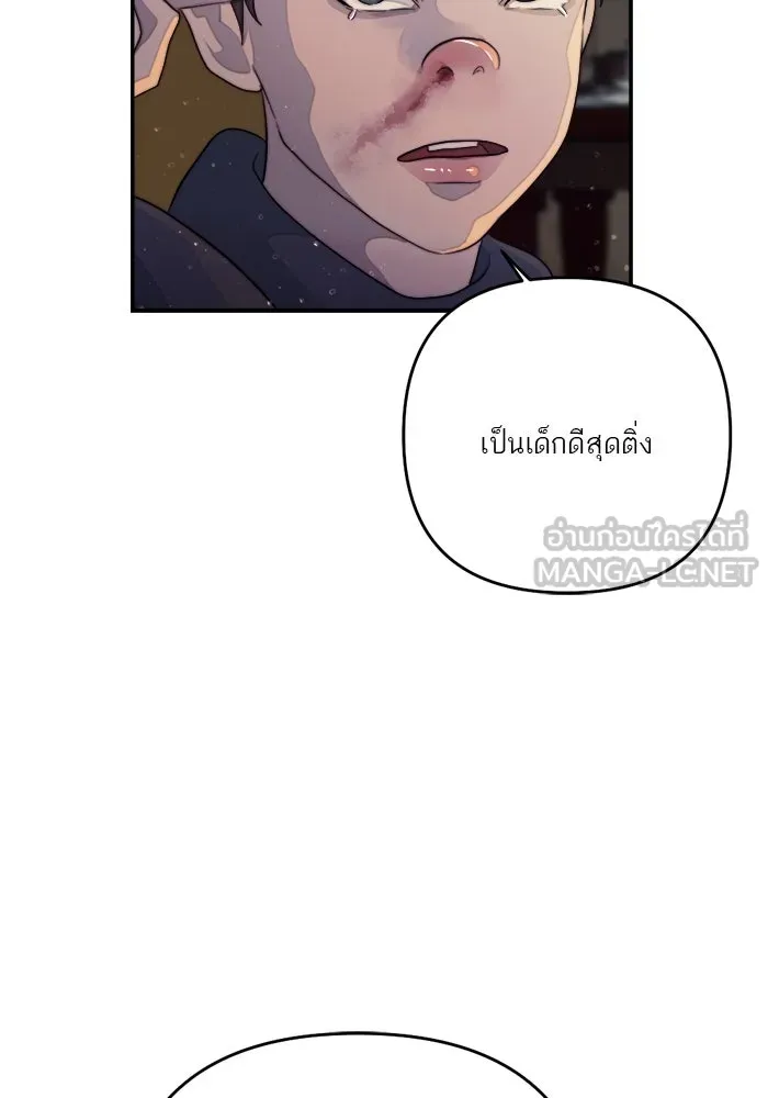 เปย์นี้เพื่อนาย My Sugar Baby ตอนที่ 85 เดือนสอง  ผู้ยืนยันตัวตน รูปที่ 117