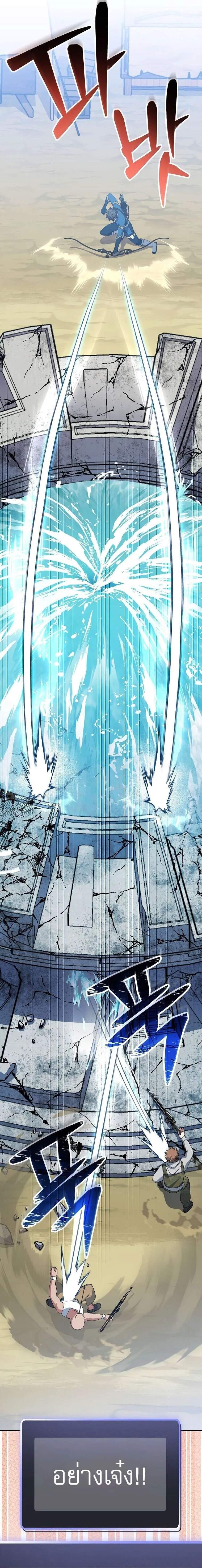 Genius Archer_s Streaming ตอนที่ ตอนที่ 67 รูปที่ 16