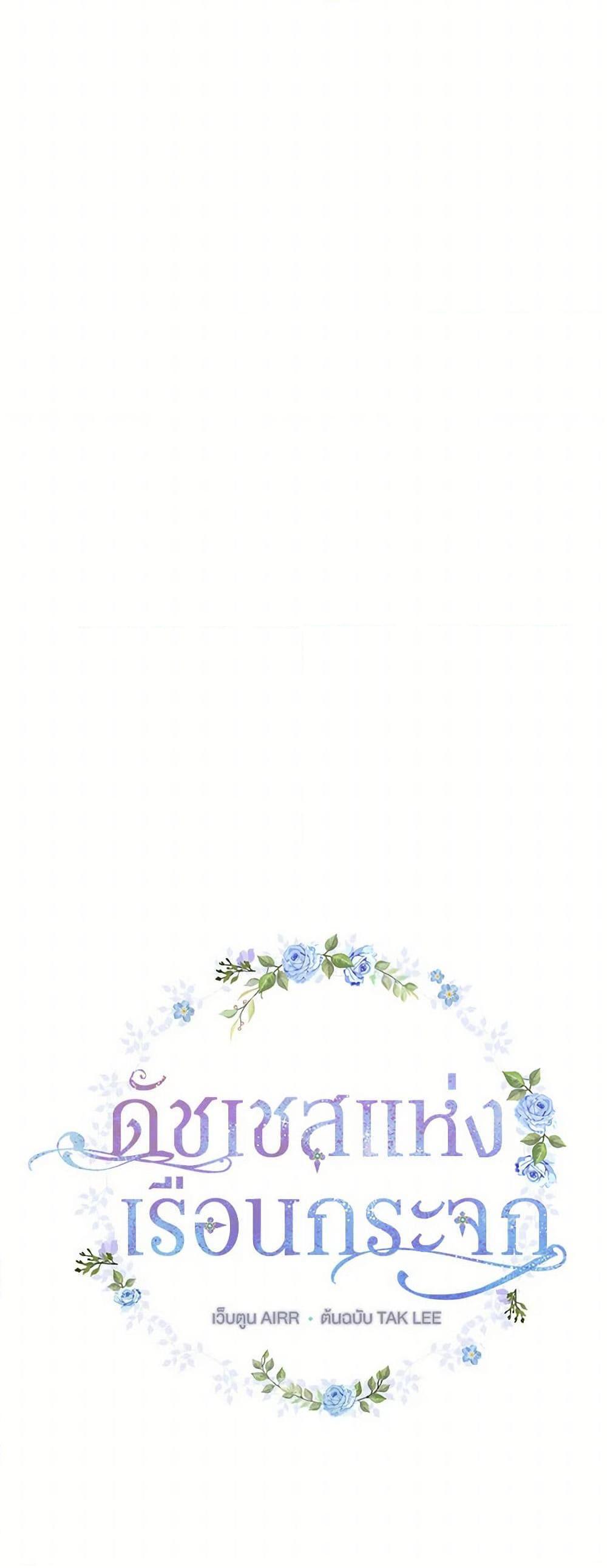 Manga-lc-com อ่านมังงะ อ่านการ์ตูน ออนไลน์ ฟรี Duchess in the Glass House ตอนที่ 1 2 3 4 5 6 7 8 9 10 11 12 13 14 ฟรี ไม่มีโฆษณา Manga-lc - อ่าน มังงะ อ่าน การ์ตูน ออนไลน์ อ่านมังงะ ฟรี