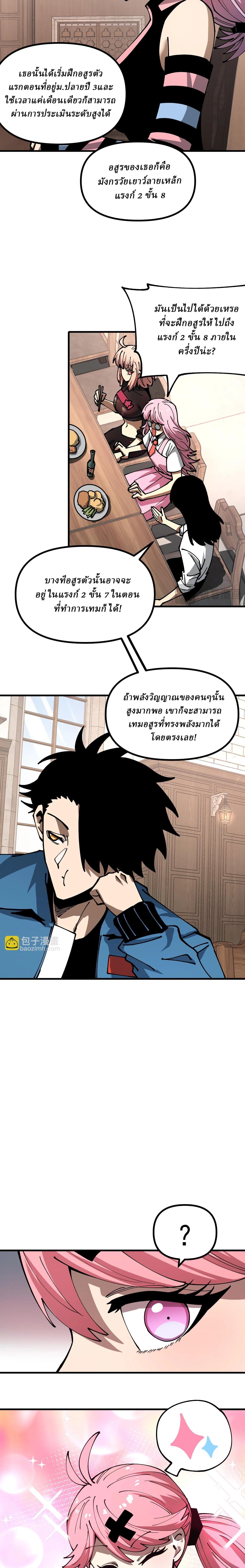 Manga-lc-com อ่านมังงะ อ่านการ์ตูน ออนไลน์ ฟรี Global Beast Tamer I Can See the Path of Evolution ตอนที่ 1 2 3 4 5 6 7 8 9 10 11 12 13 14 ฟรี ไม่มีโฆษณา Manga-lc - อ่าน มังงะ อ่าน การ์ตูน ออนไลน์ อ่านมังงะ ฟรี
