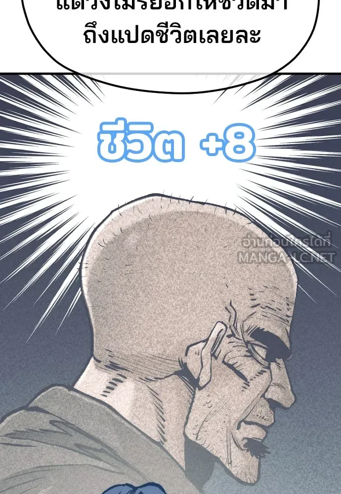 เส้นทางสู่เทพมาร ตอนที่ 127 รูปที่ 72