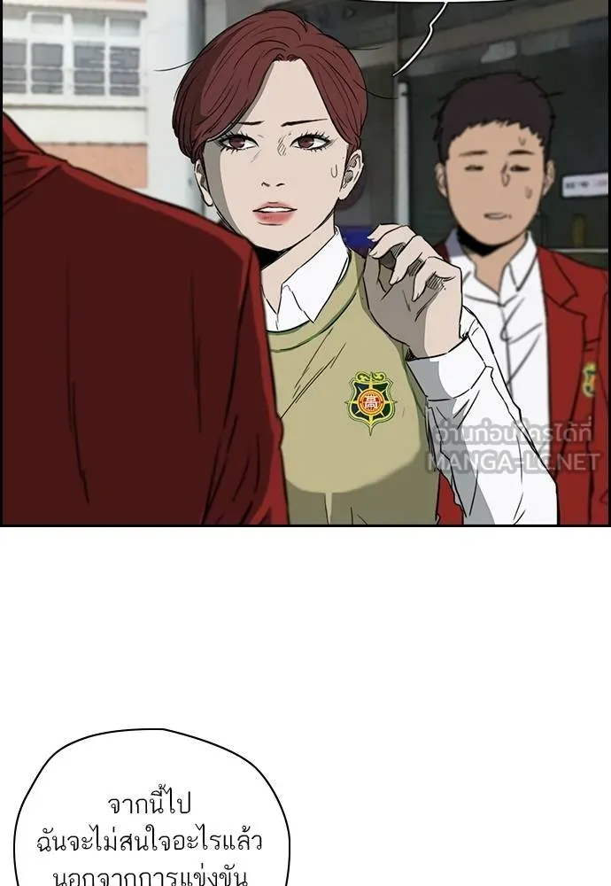 ปั่นสู้ฝัน ตอนที่ 169 รูปที่ 15