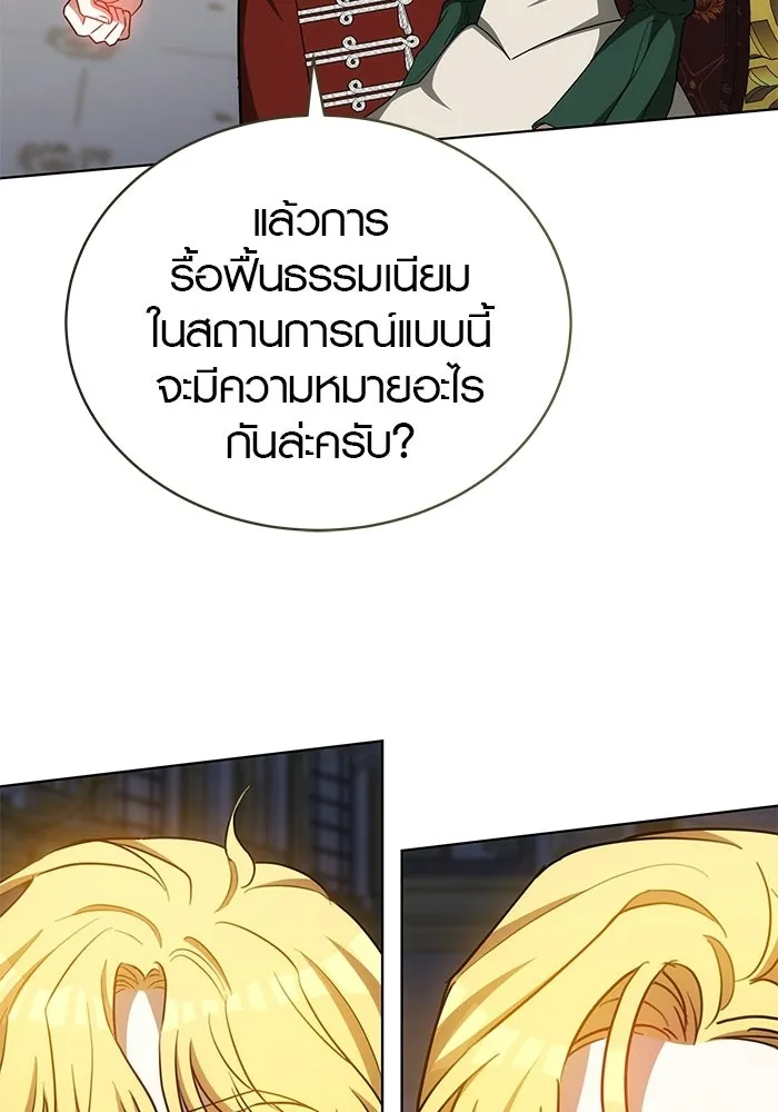 เหตุผลที่ฉันนอกใจ ตอนที่ 82 รูปที่ 100