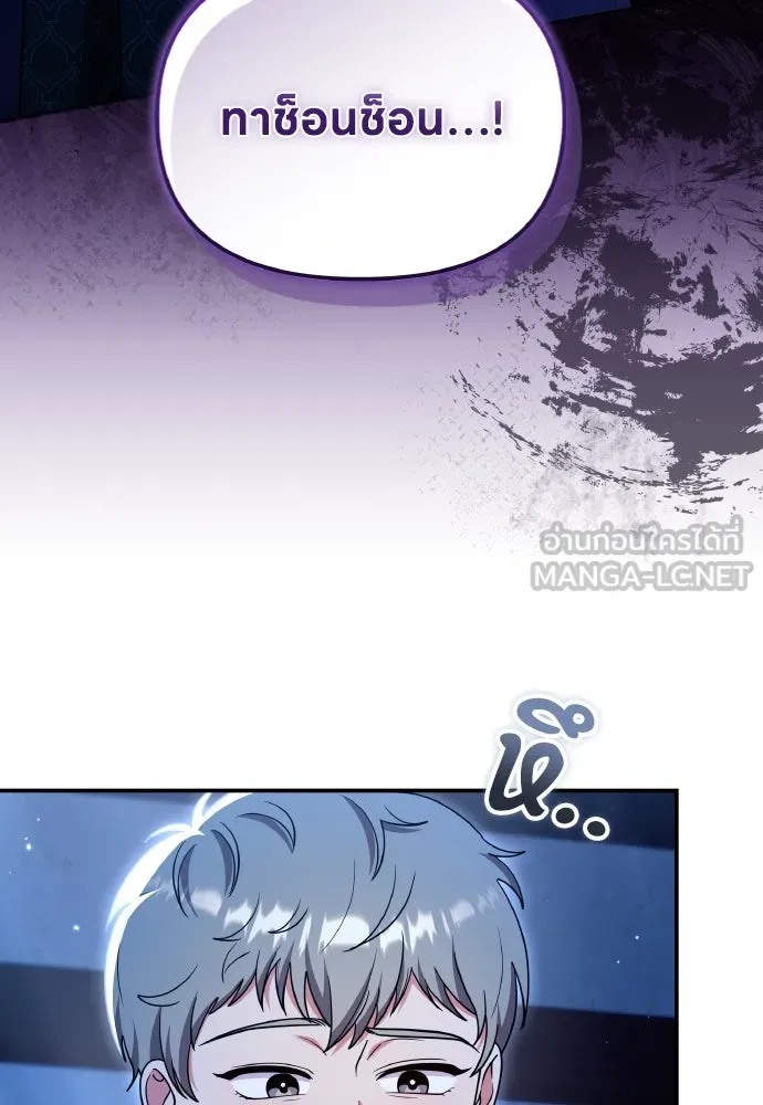 ข้าเนี่ยนะเป็นพระสนม ตอนที่ 135 รักของข้า รักของเจ้า รูปที่ 84