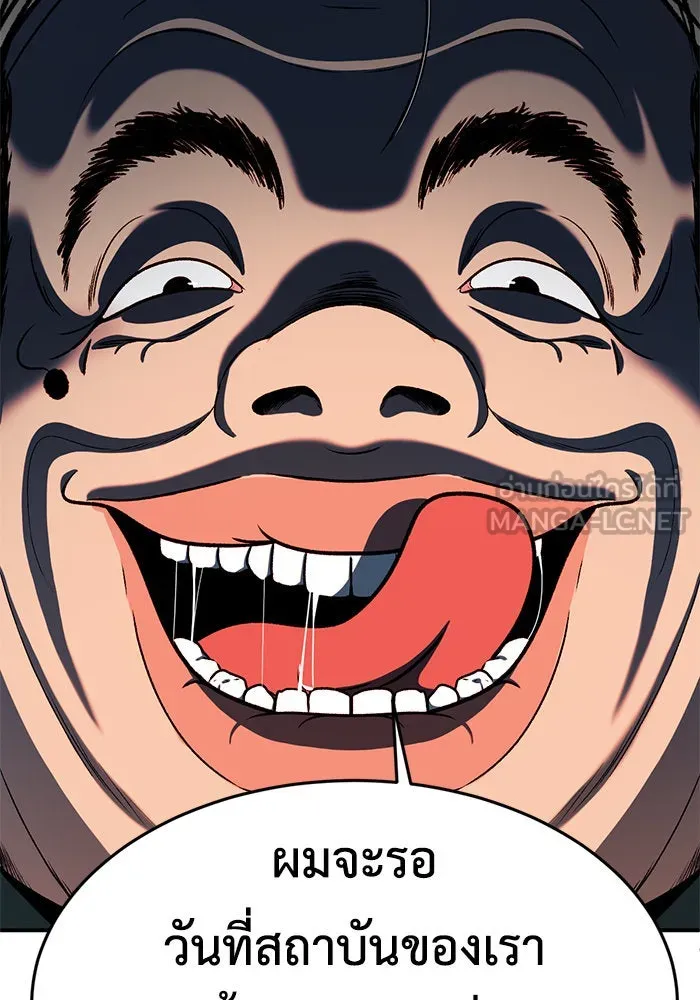 ช่วยเปลี่ยนฉันที ตอนที่ 170. คโยแทฮี 10 รูปที่ 96