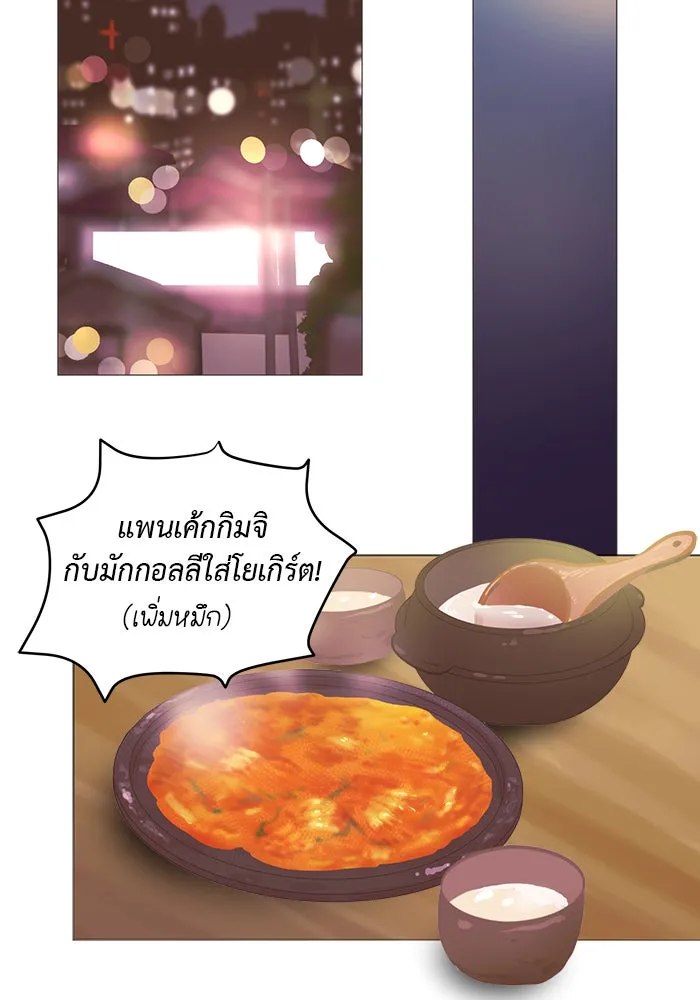 อย่าล้อเล่นกับหัวใจ ตอนที่ 12 รูปที่ 50