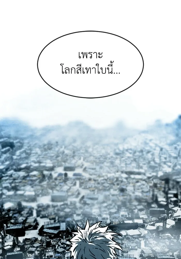 FOG LAND ตอนที่ 36 รูปที่ 62