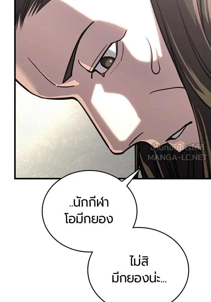 มือพิพากษา ตอนที่ 10 รูปที่ 6