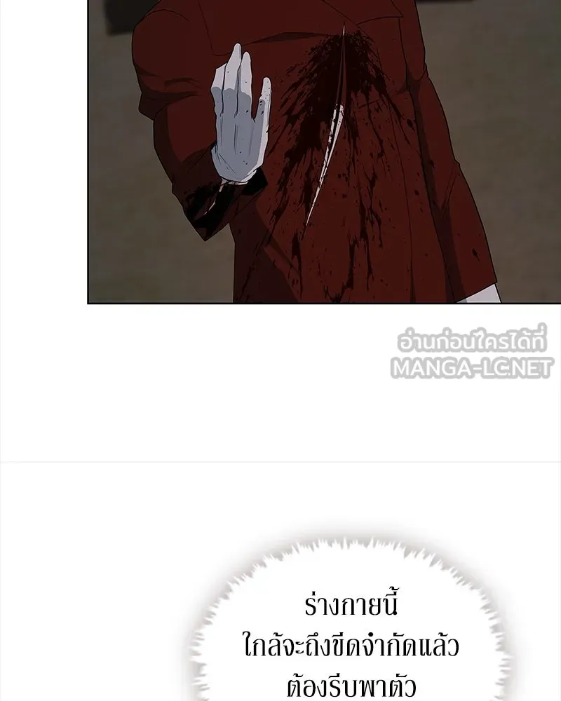 ขอบคุณที่หักหลัง ตอนที่ 51 รูปที่ 30