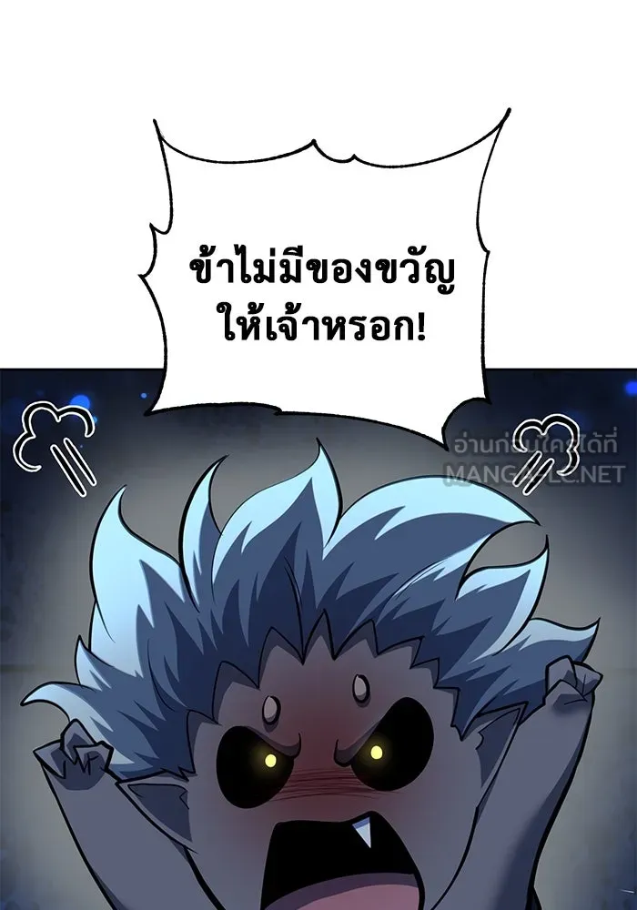 การกลับมาของทรราชวันสิ้นโลก ตอนที่ 2 รูปที่ 111