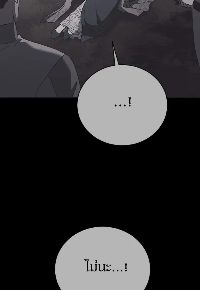 หมาป่าคู่เคียงบัลลังก์ ตอนที่ 29 รูปที่ 13