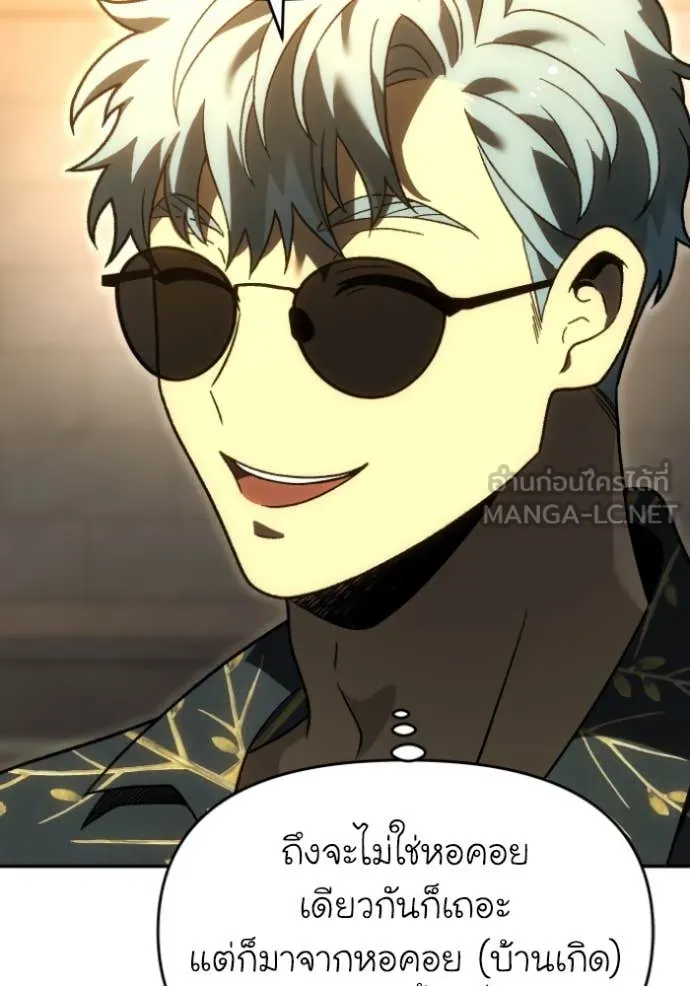 อดีตบอสหอคอย ตอนที่ 119 รูปที่ 116