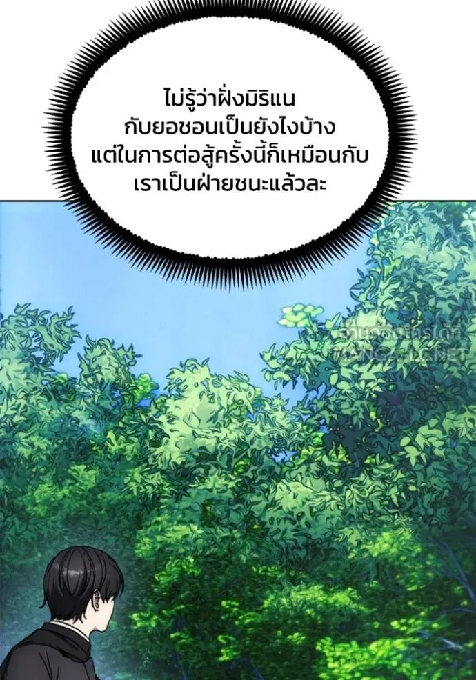 ศึกชิงบัลลังก์เทพเจ้ ตอนที่ 166 รูปที่ 100