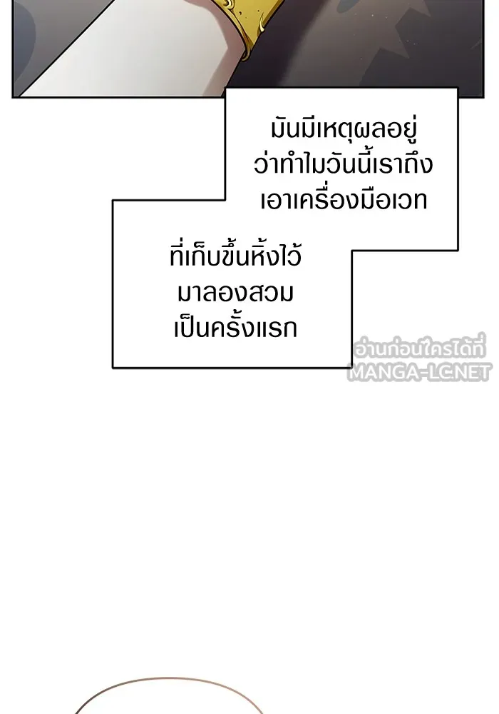เชื่อเถอะ ฉันเป็นฮันเตอร์ห่วยแตก ตอนที่ 23 รูปที่ 111