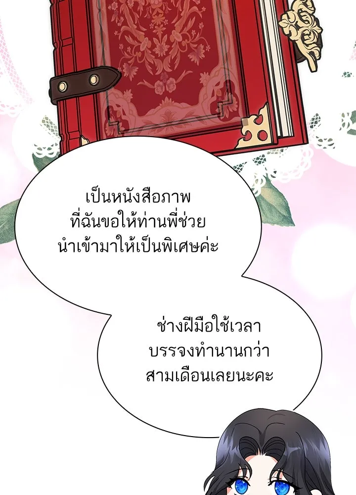 อดีตภรรยาของพระเอกหนุ่มจอมคลั่งรัก ตอนที่ 69 รูปที่ 16