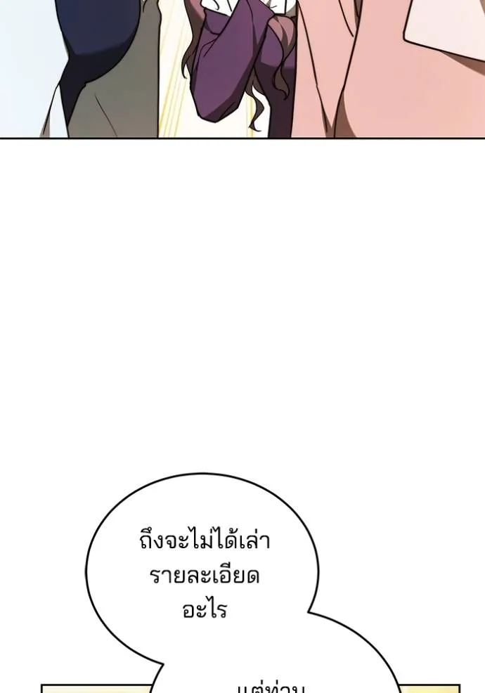 เจ้าสาวอัคนีดำ ตอนที่ 78 รูปที่ 16