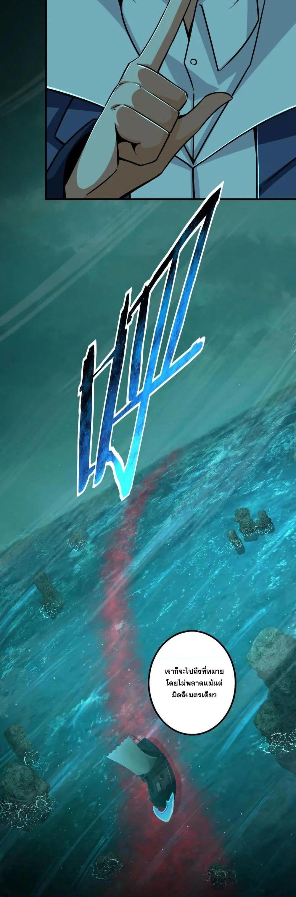 Release That Witch ตอนทื่ 147 รูปที่ 16