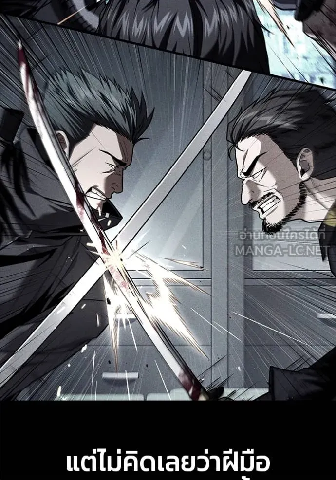 สนิมเชือดเลือดสาด ตอนที่ 42 รูปที่ 205