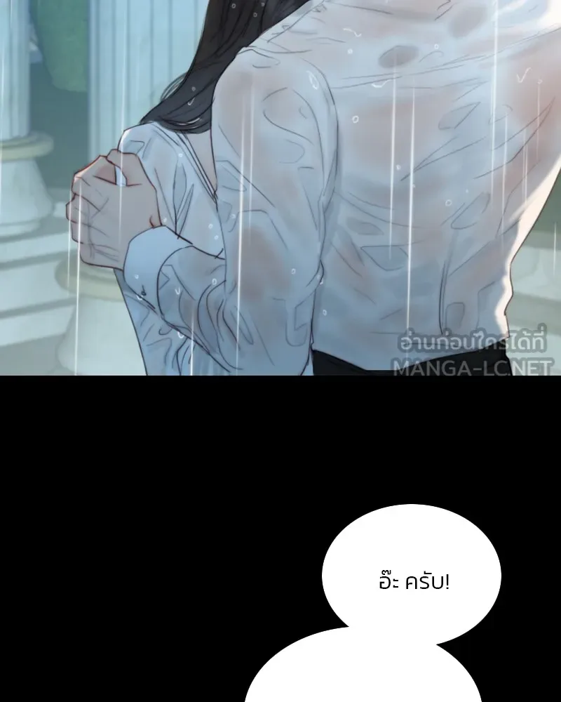 เซเรน่า ตอนที่ 42 รูปที่ 15