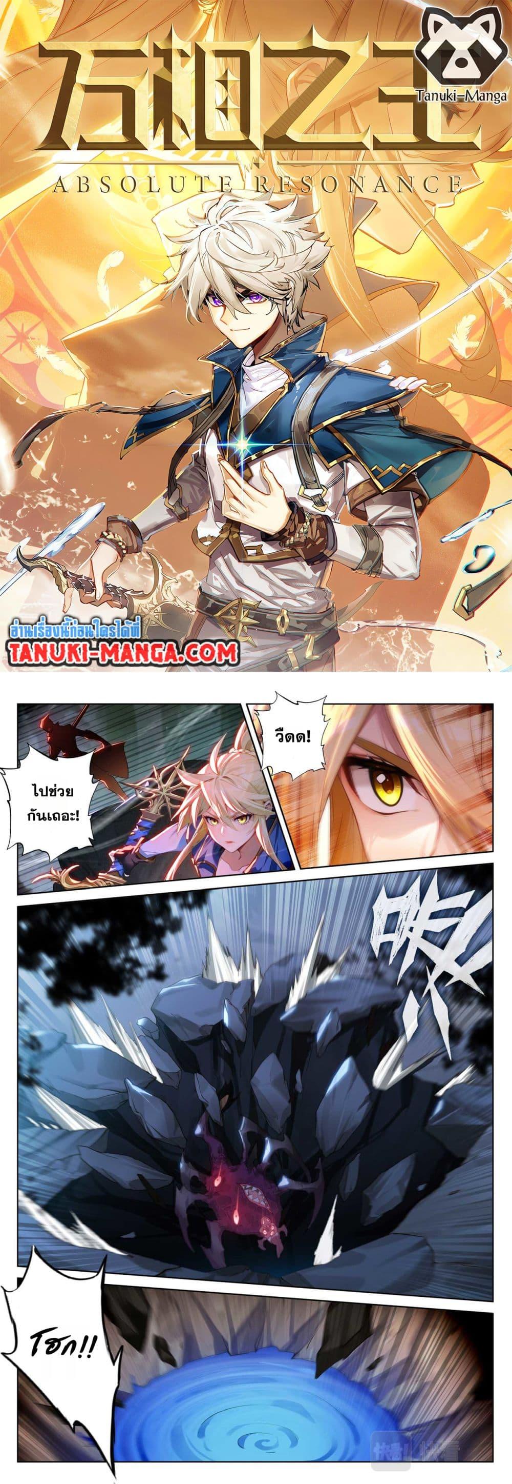 Manga-lc-com อ่านมังงะ อ่านการ์ตูน ออนไลน์ ฟรี Absolute Resonance ตอนที่ 1 2 3 4 5 6 7 8 9 10 11 12 13 14 ฟรี ไม่มีโฆษณา Manga-lc - อ่าน มังงะ อ่าน การ์ตูน ออนไลน์ อ่านมังงะ ฟรี