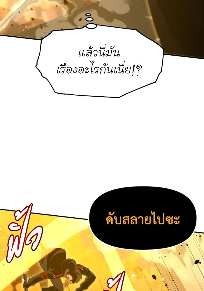 อดีตบอสหอคอย ตอนที่ 63 รูปที่ 158